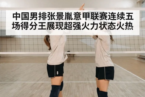 volleyball team celebration