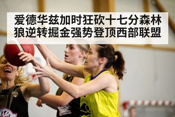 intense basketball game