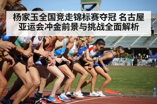 women race walking competition