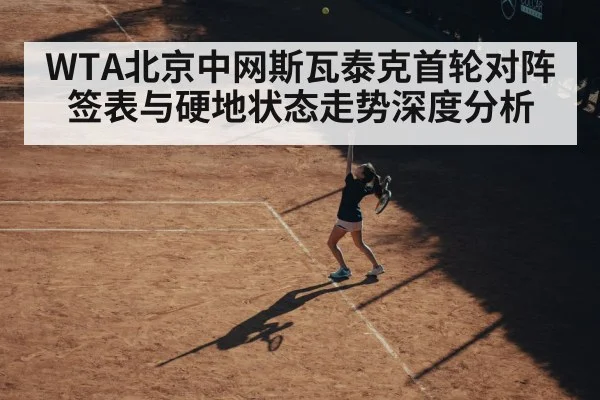 female tennis player serve action