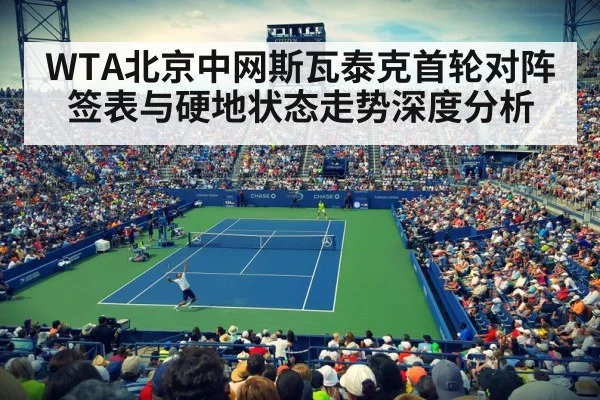tennis stadium crowd night